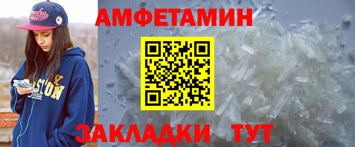 Амфетамин Premium Томск