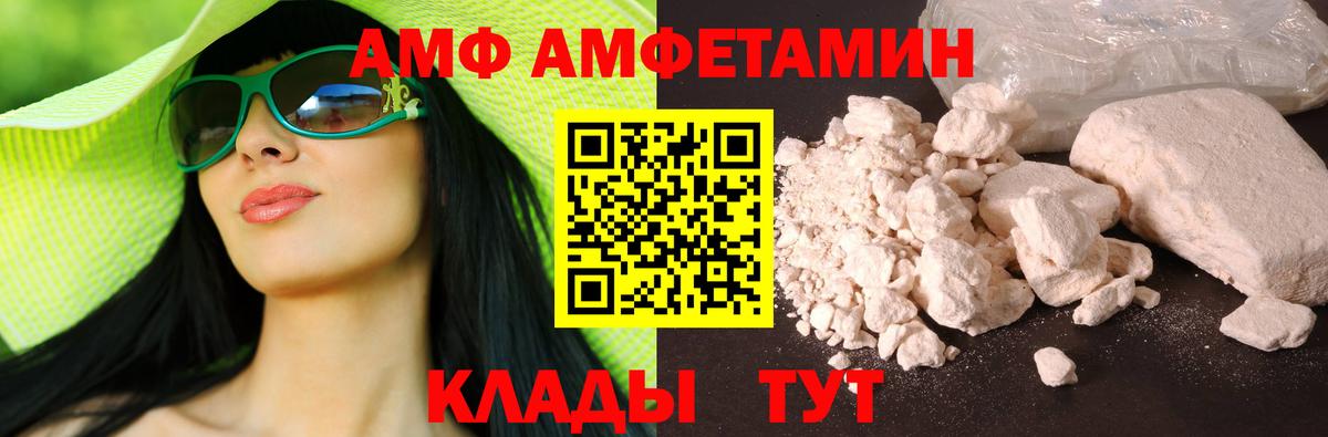 Amphetamine  Вход с VPN  Томск  Амфетамин 97% 