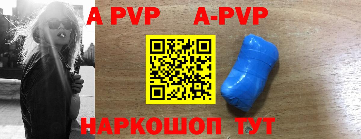 Alpha PVP VHQ Томск