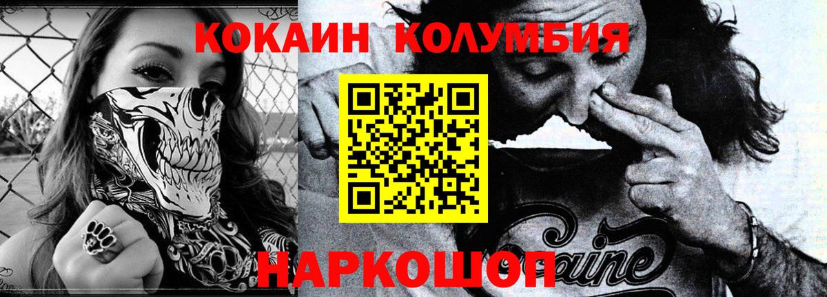 Cocaine FishScale  Кокаин Эквадор  Cocaine  Вход с VPN  Томск 