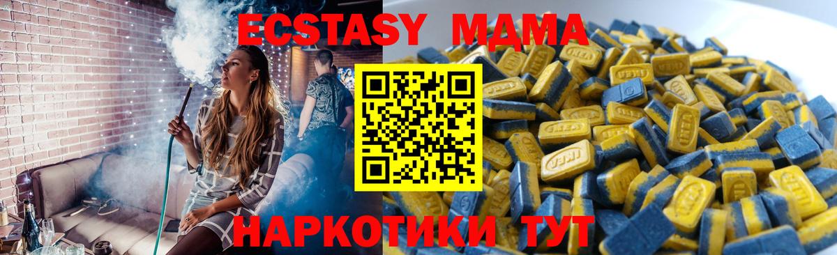 МЕГА   Вход с VPN  Томск  ЭКСТАЗИ диски  Ecstasy 