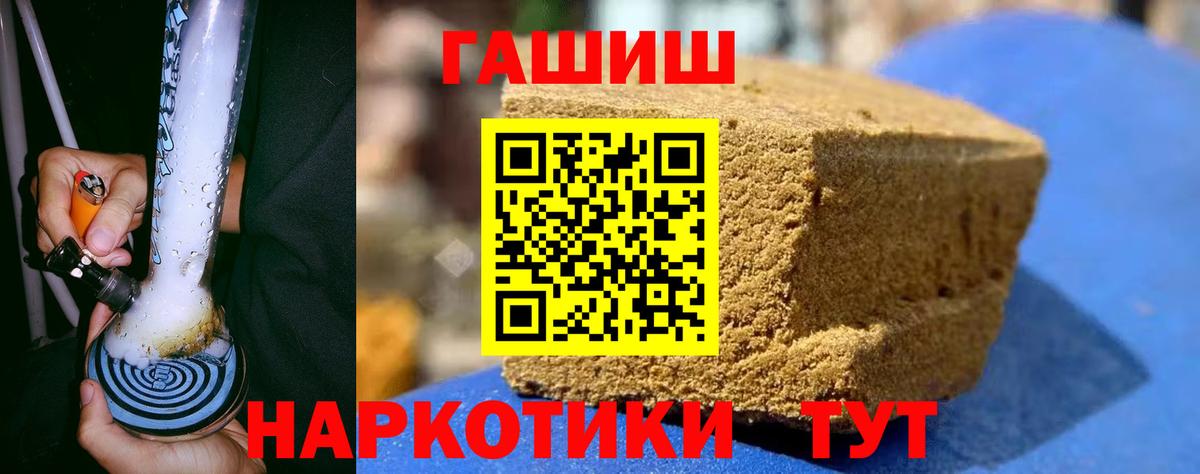 ГАШИШ убойный Томск