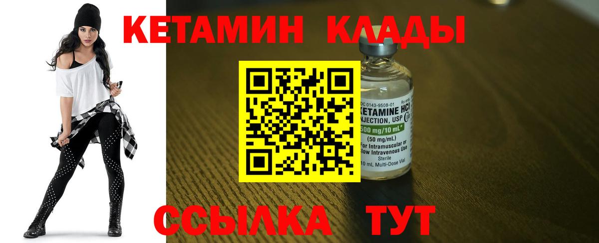 КЕТАМИН ketamine  Вход с VPN  shop наркотические препараты  Томск 