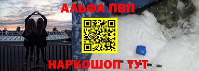 ALPHA-PVP Краснодар
