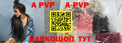 ALPHA-PVP Краснодар
