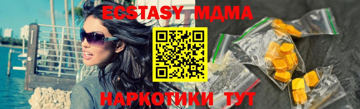Томск  MDMA молли  МДМА молли  Вход с VPN 