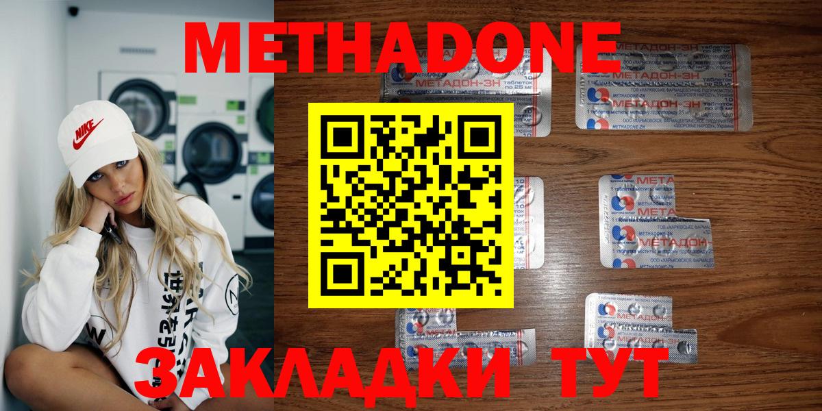 Томск  Метадон VHQ  blacksprut зеркало  Метадон methadone  Вход с VPN 