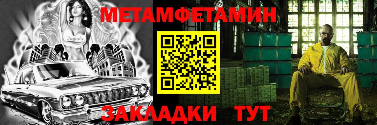 Метамфетамин кристалл Томск