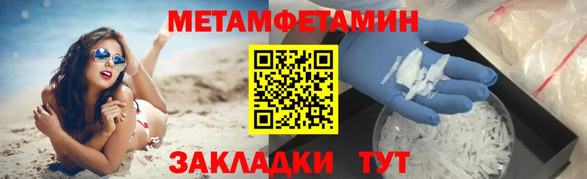 Томск  Метамфетамин витя  Вход с VPN  Метамфетамин витя 