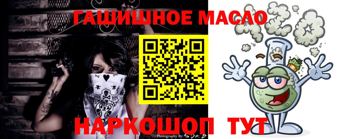 Томск  ТГК гашишное масло  Вход с VPN 